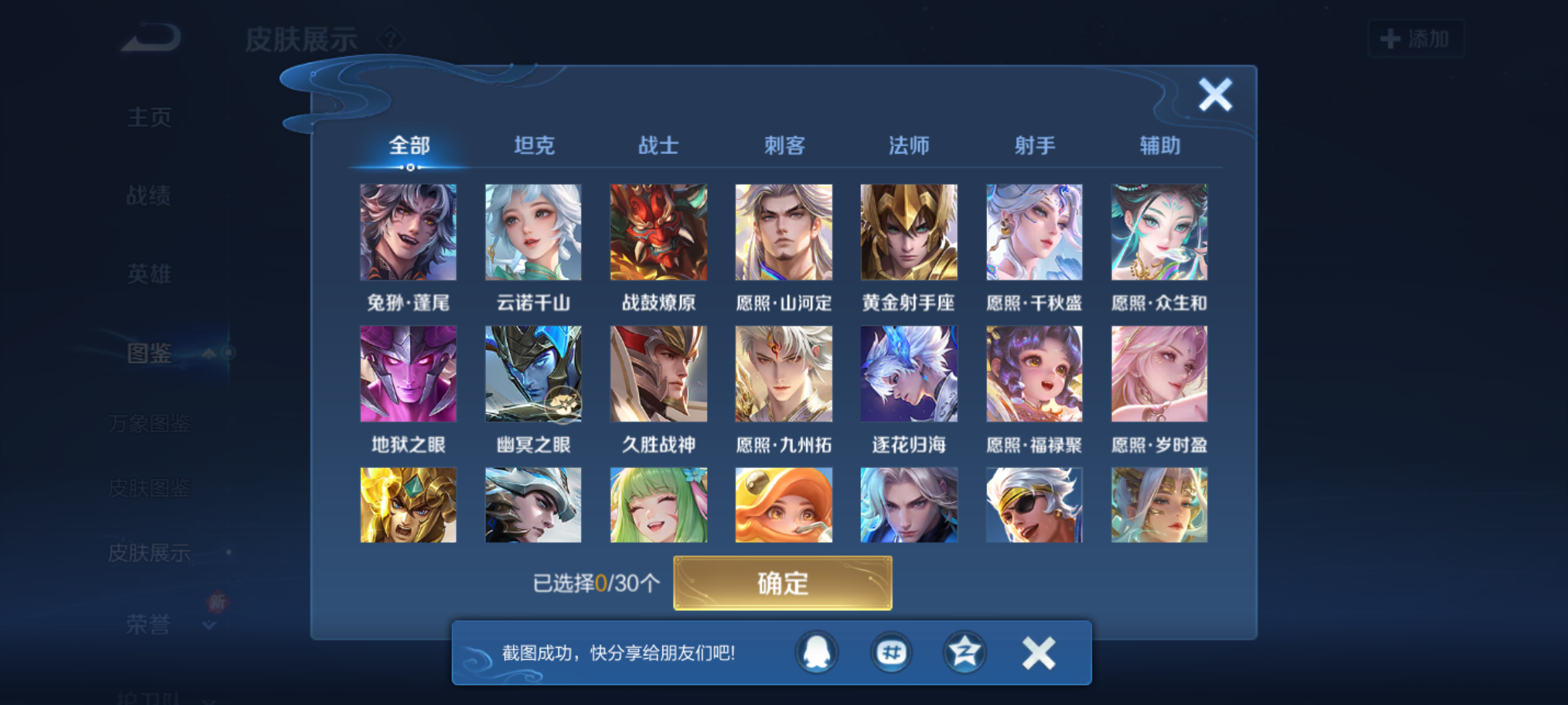 WZQM4269437王者荣耀账号详情图9