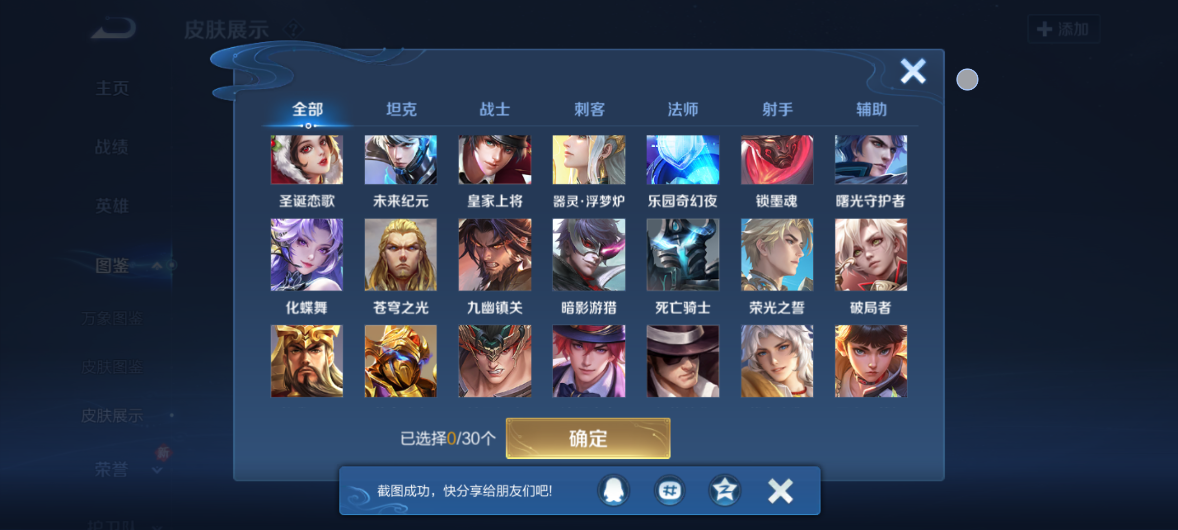 WZQM4269437王者荣耀账号详情图7