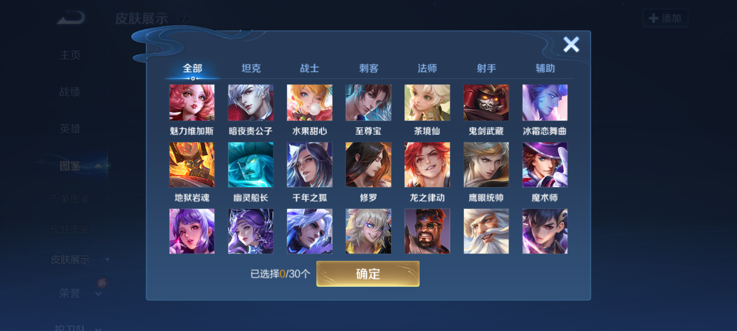 WZQM4269437王者荣耀账号详情图8