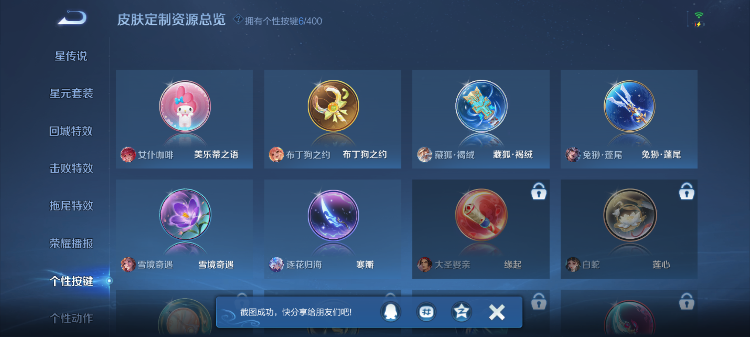 WZQM4269437王者荣耀账号详情图14