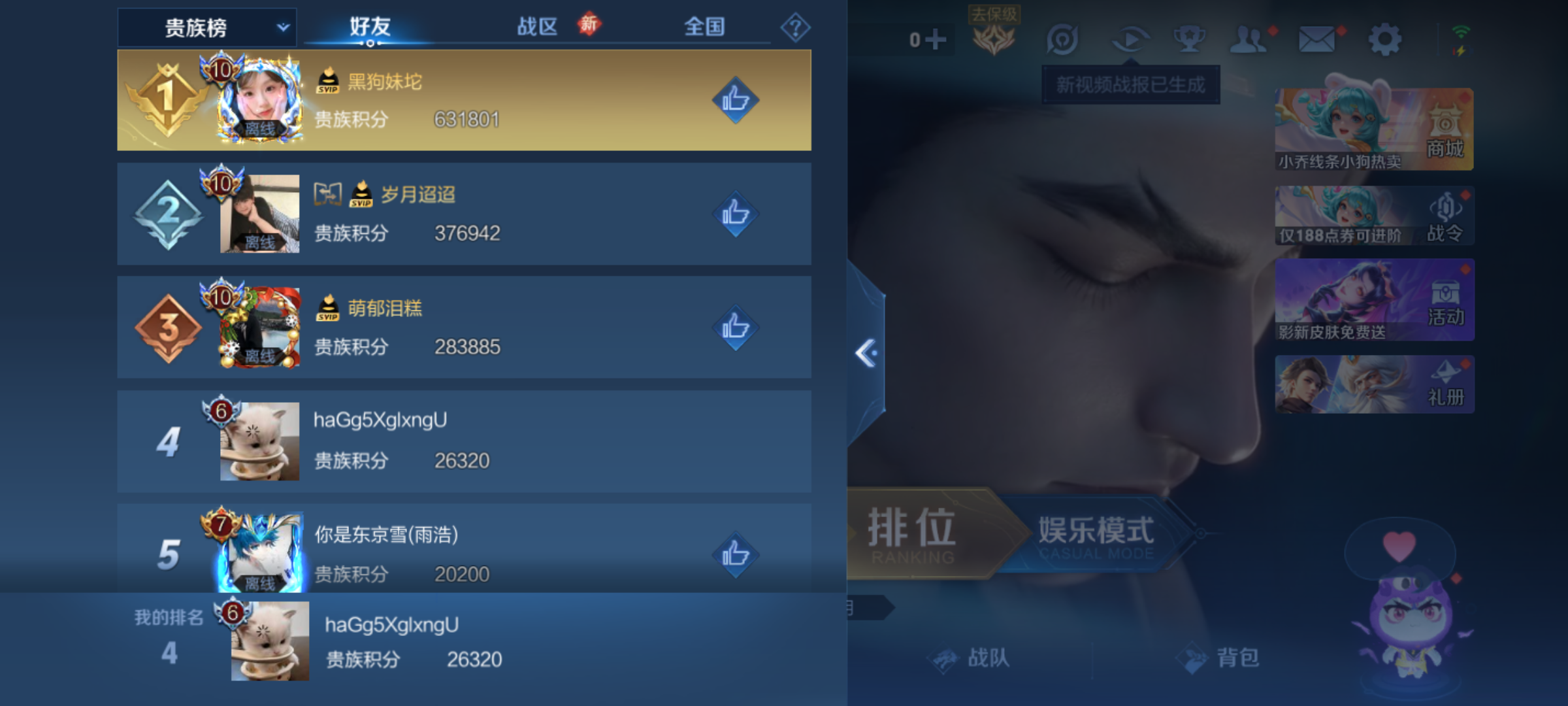 WZQM4269437王者荣耀账号详情图16