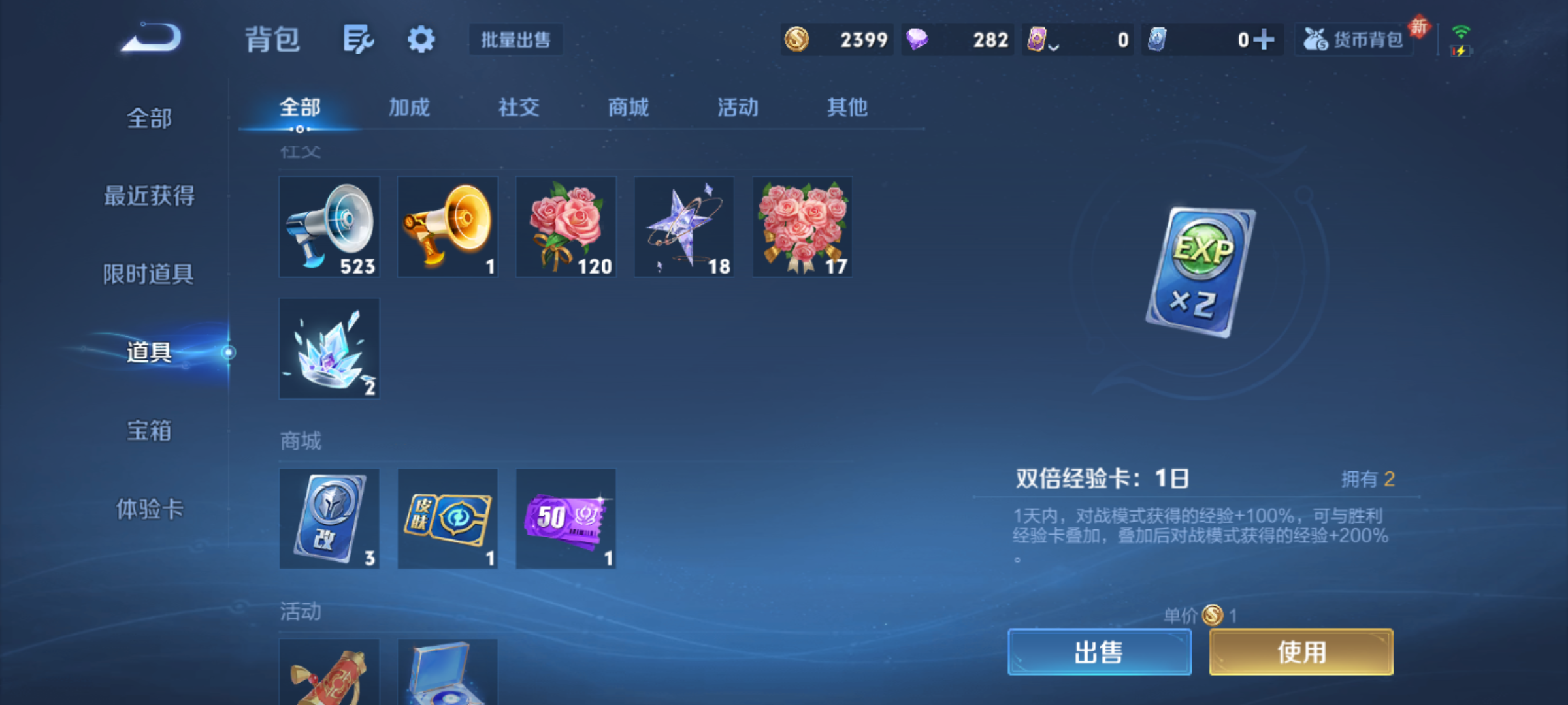 WZQM4269437王者荣耀账号详情图11