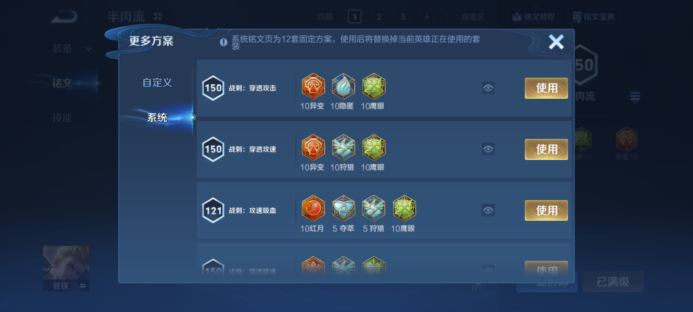 WZQM4269437王者荣耀账号详情图18