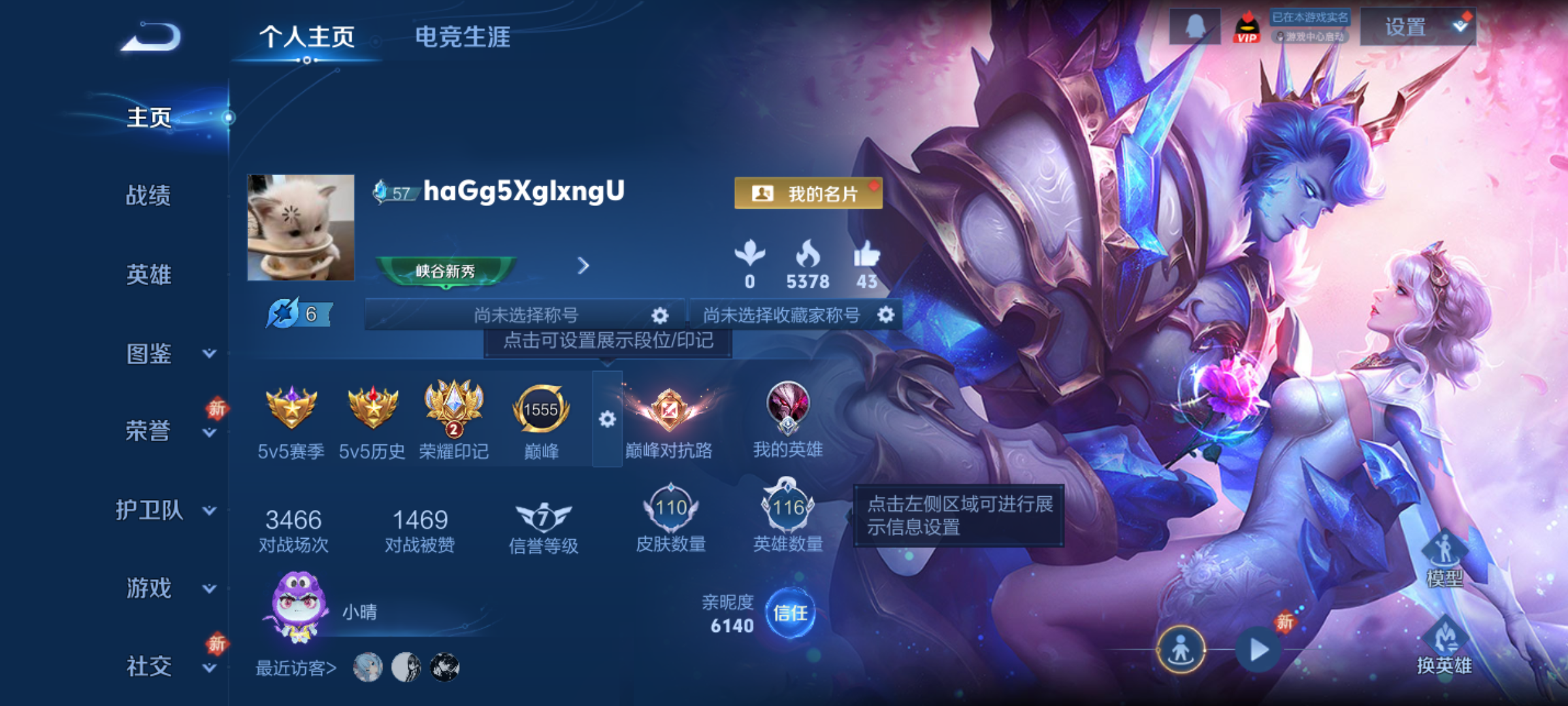 WZQM4269437王者荣耀账号详情图3