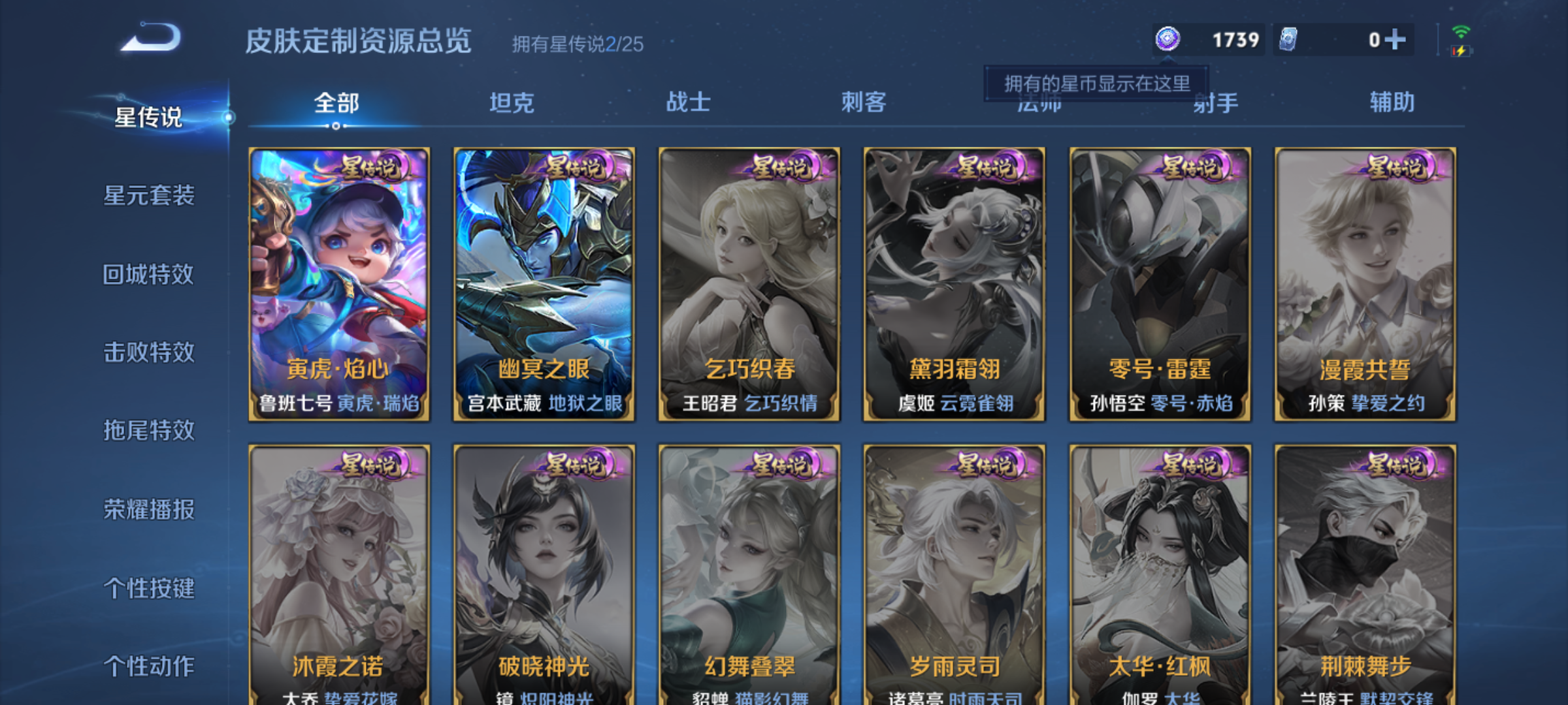 WZQM4269437王者荣耀账号详情图12