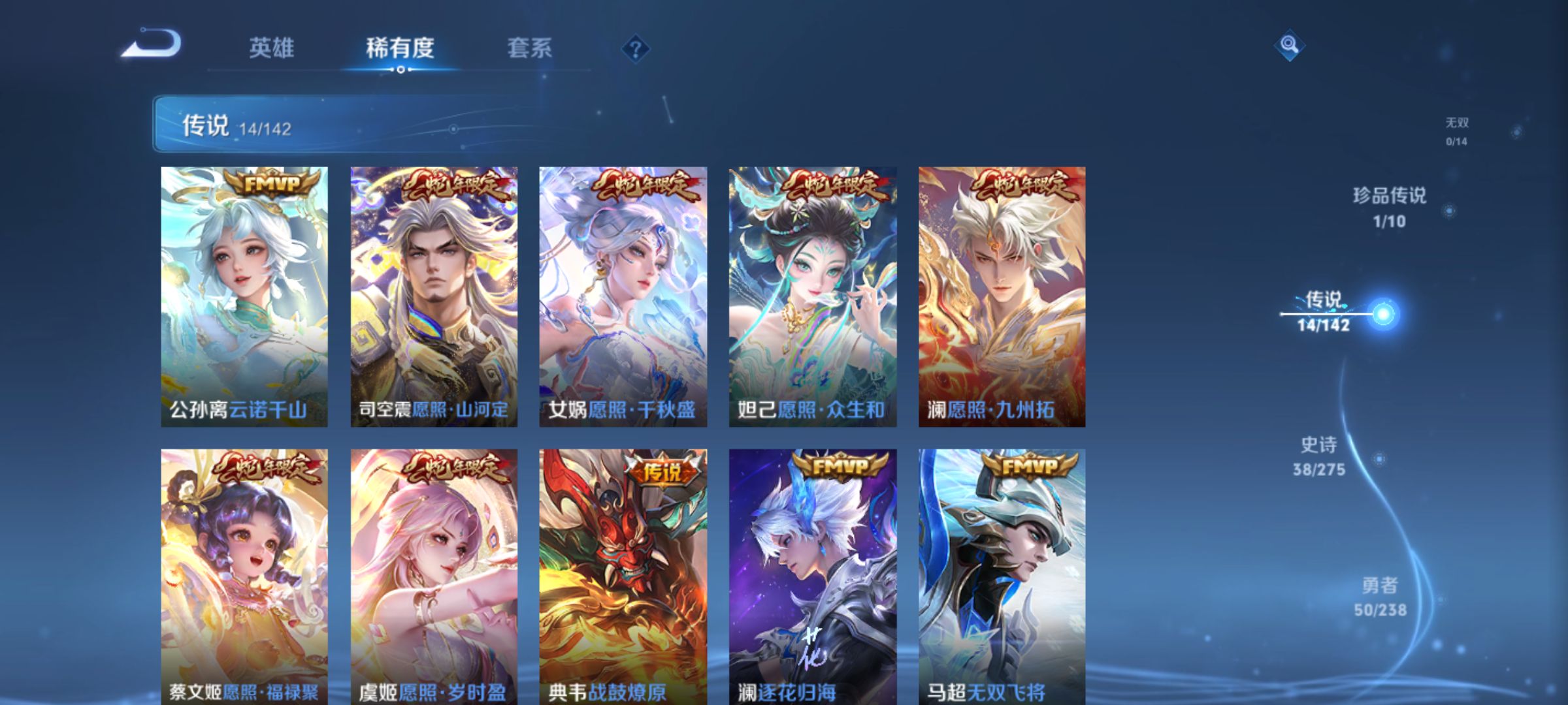 WZQM4269437王者荣耀账号详情图10