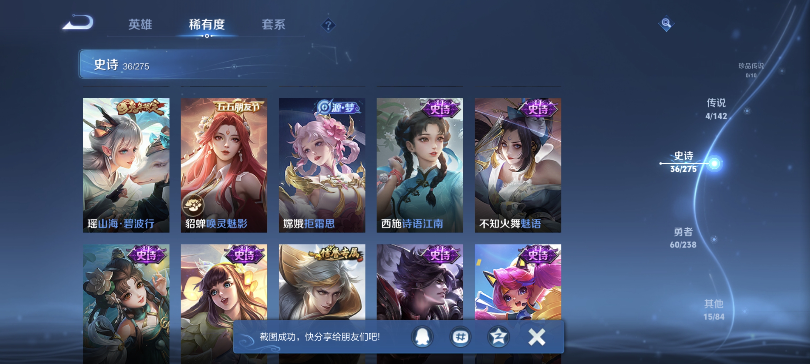 WZLX4326740王者荣耀账号详情图9