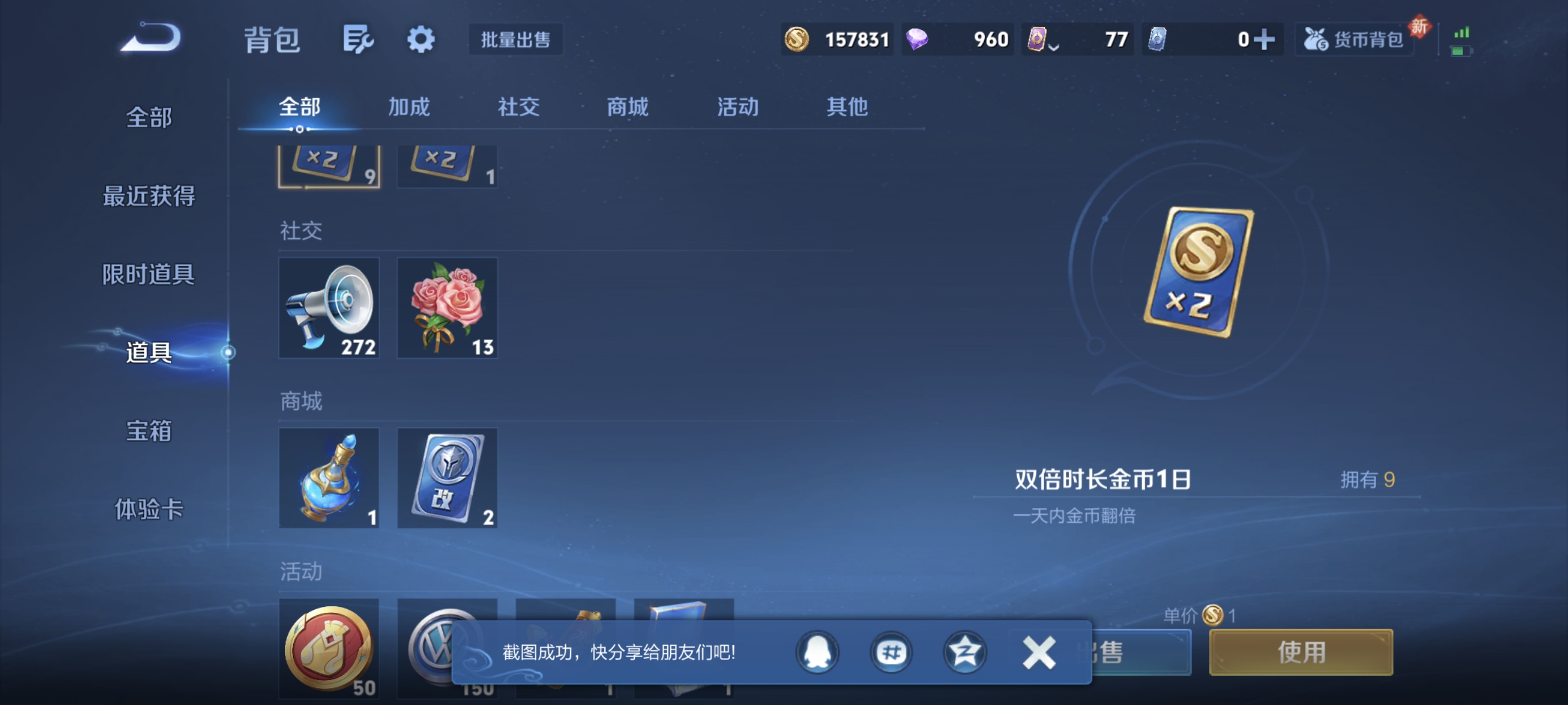 WZLX4326740王者荣耀账号详情图19