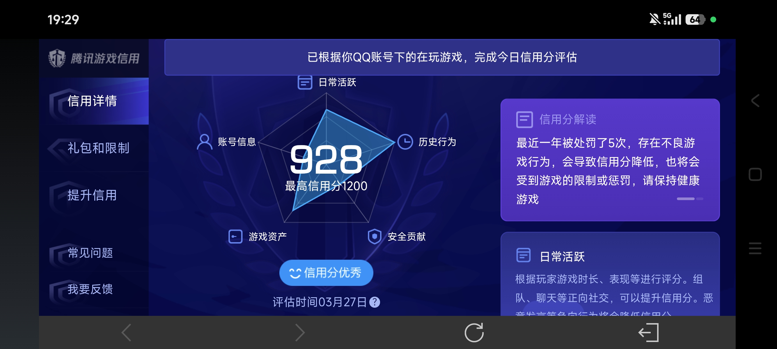 WZLX4326740王者荣耀账号详情图21