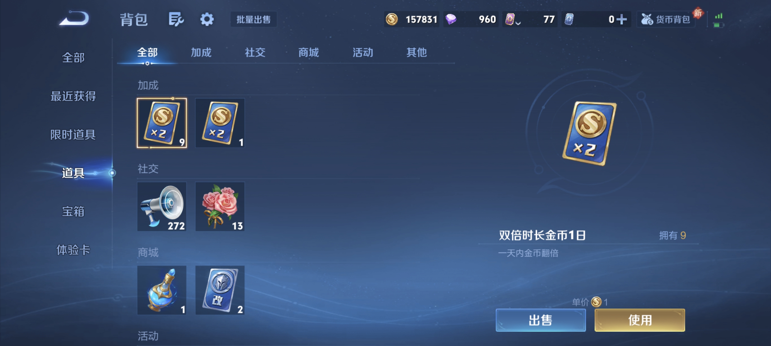 WZLX4326740王者荣耀账号详情图18