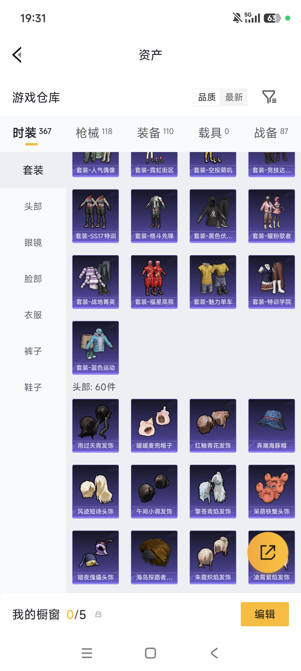 WZLX4326740王者荣耀账号详情图26