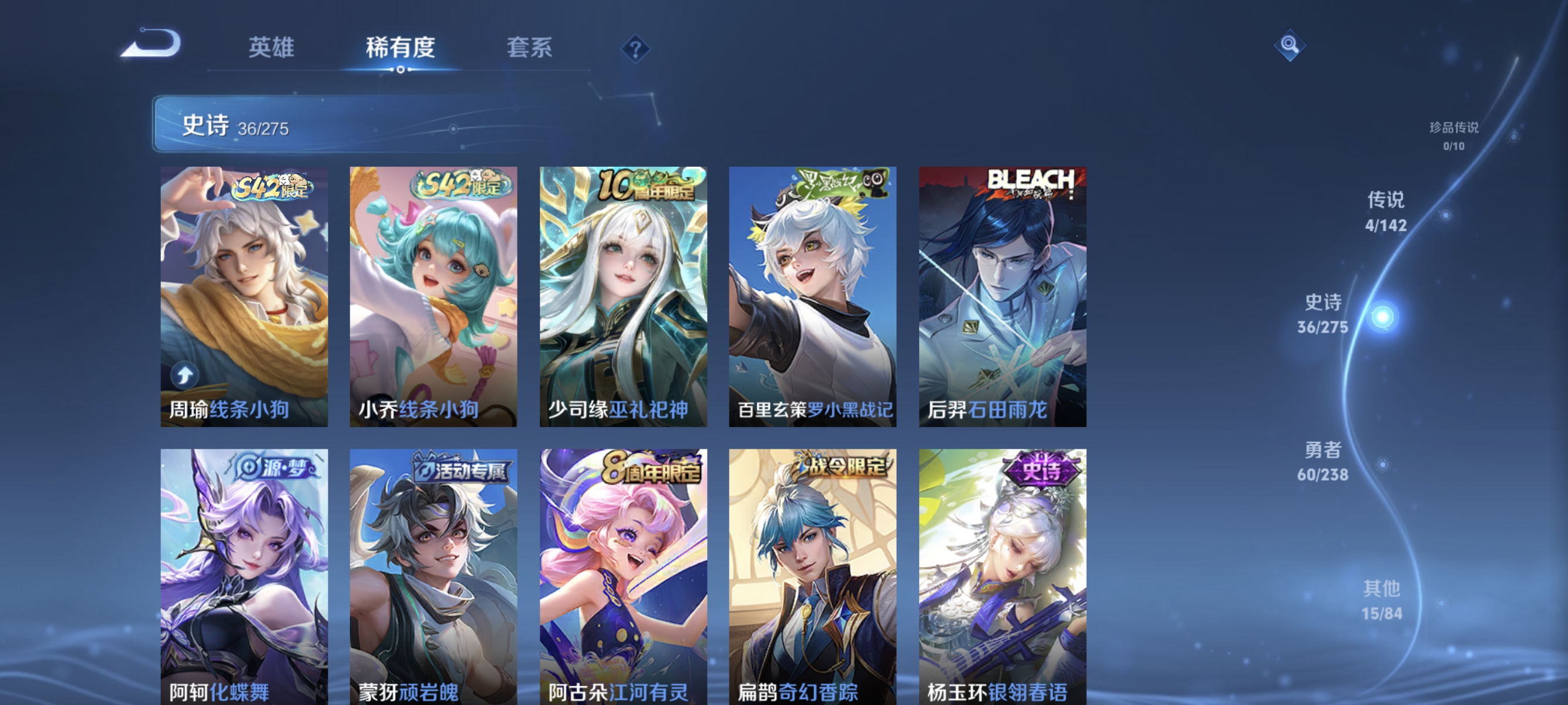 WZLX4326740王者荣耀账号详情图8