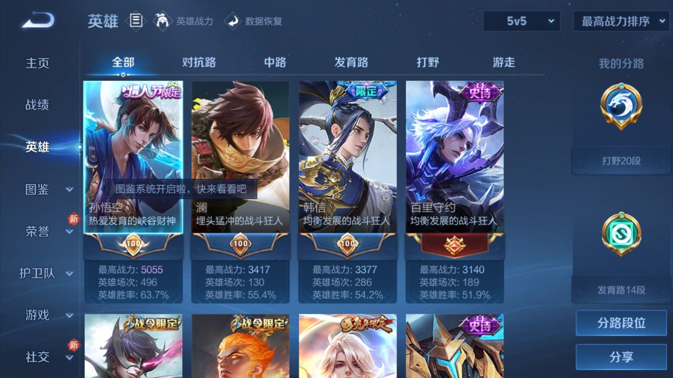 WZQM4269466王者荣耀账号详情图5 WZQM4269466王者荣耀账号详情图5