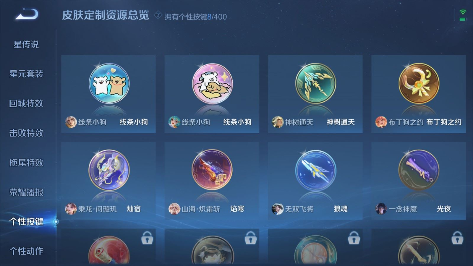 WZQM4269466王者荣耀账号详情图22 WZQM4269466王者荣耀账号详情图22