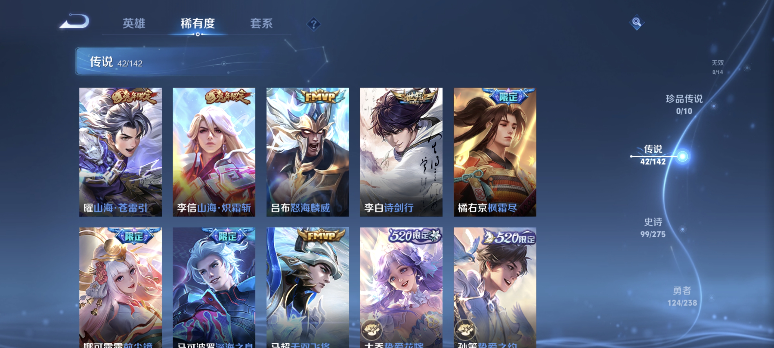 WZLX4326739王者荣耀账号详情图6