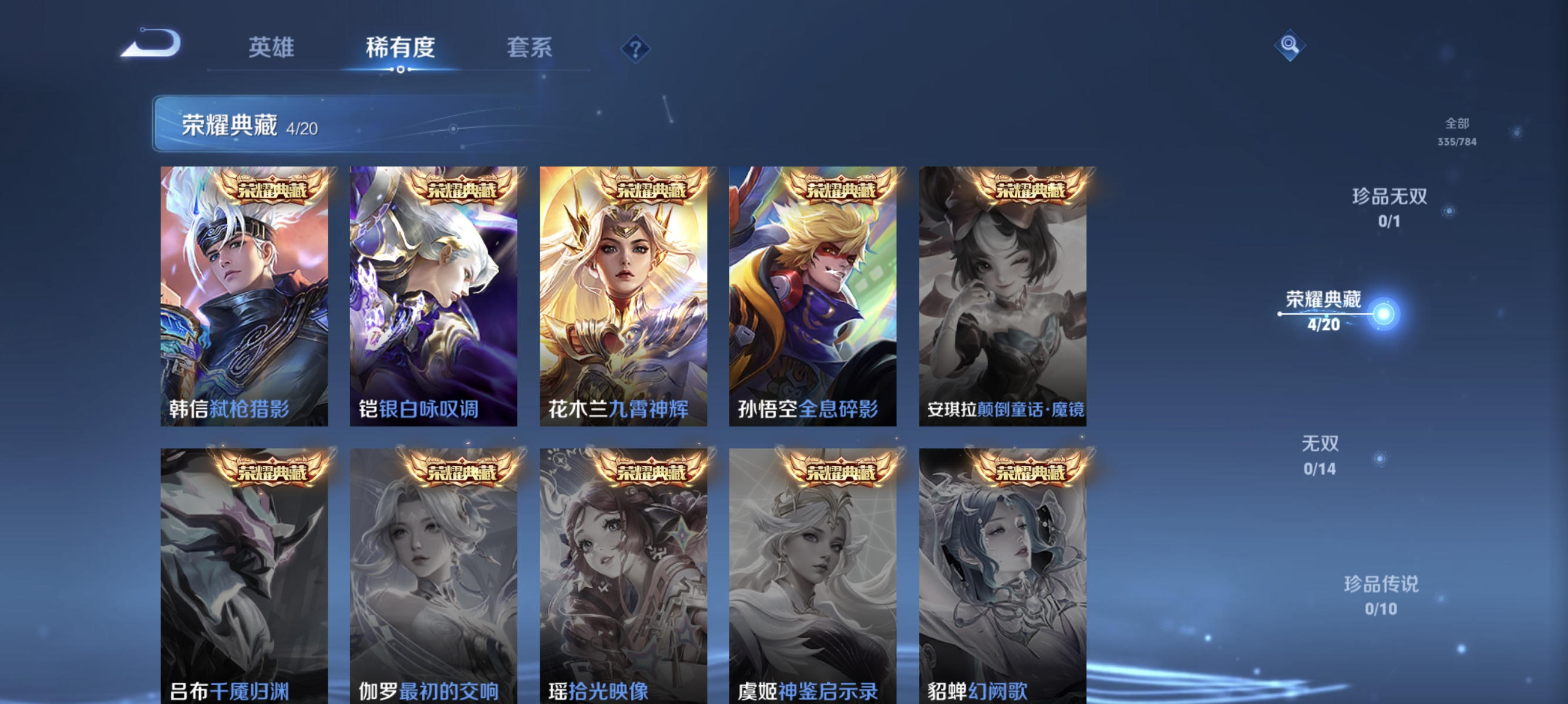 WZLX4326739王者荣耀账号详情图4