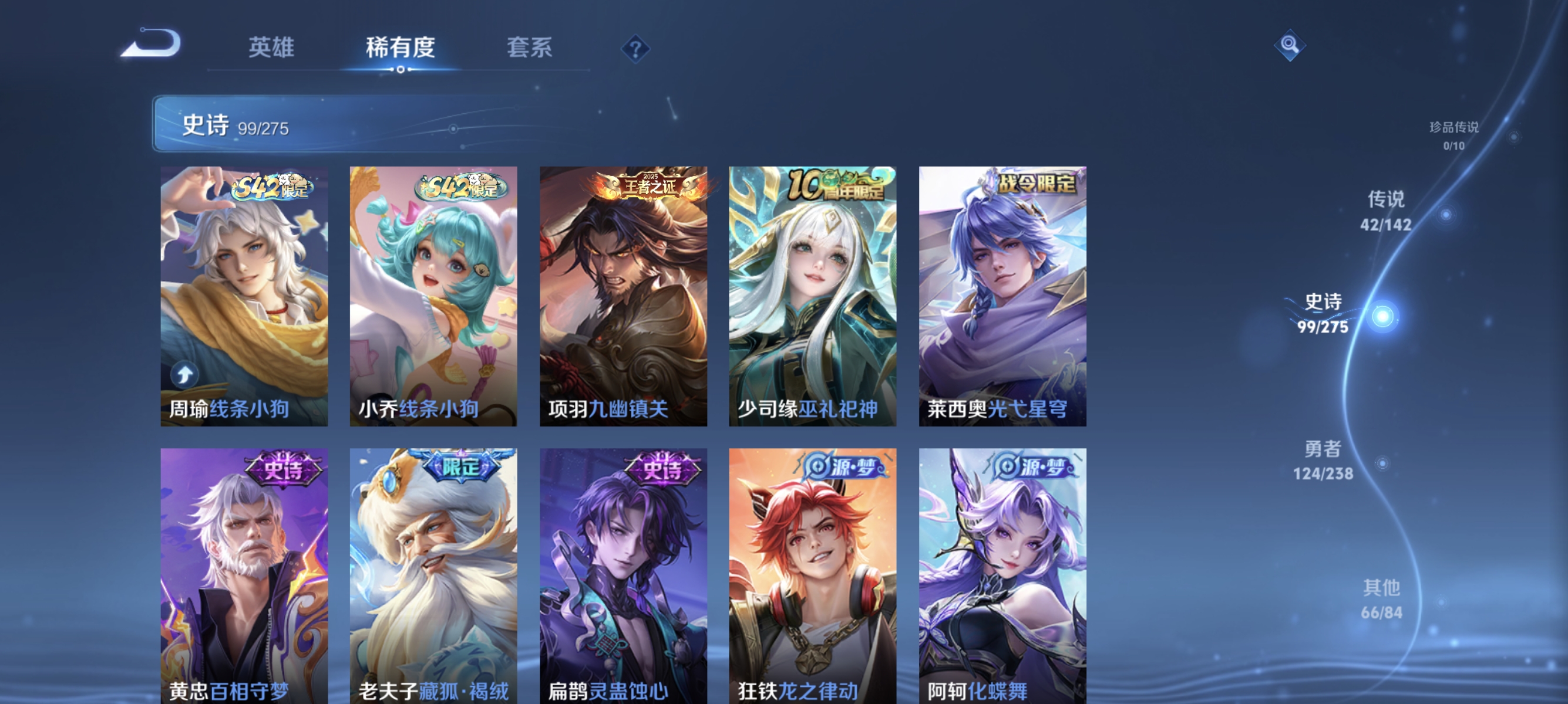 WZLX4326739王者荣耀账号详情图10