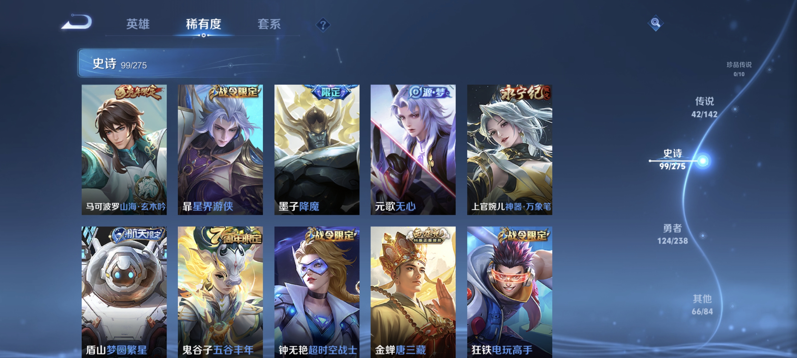 WZLX4326739王者荣耀账号详情图12