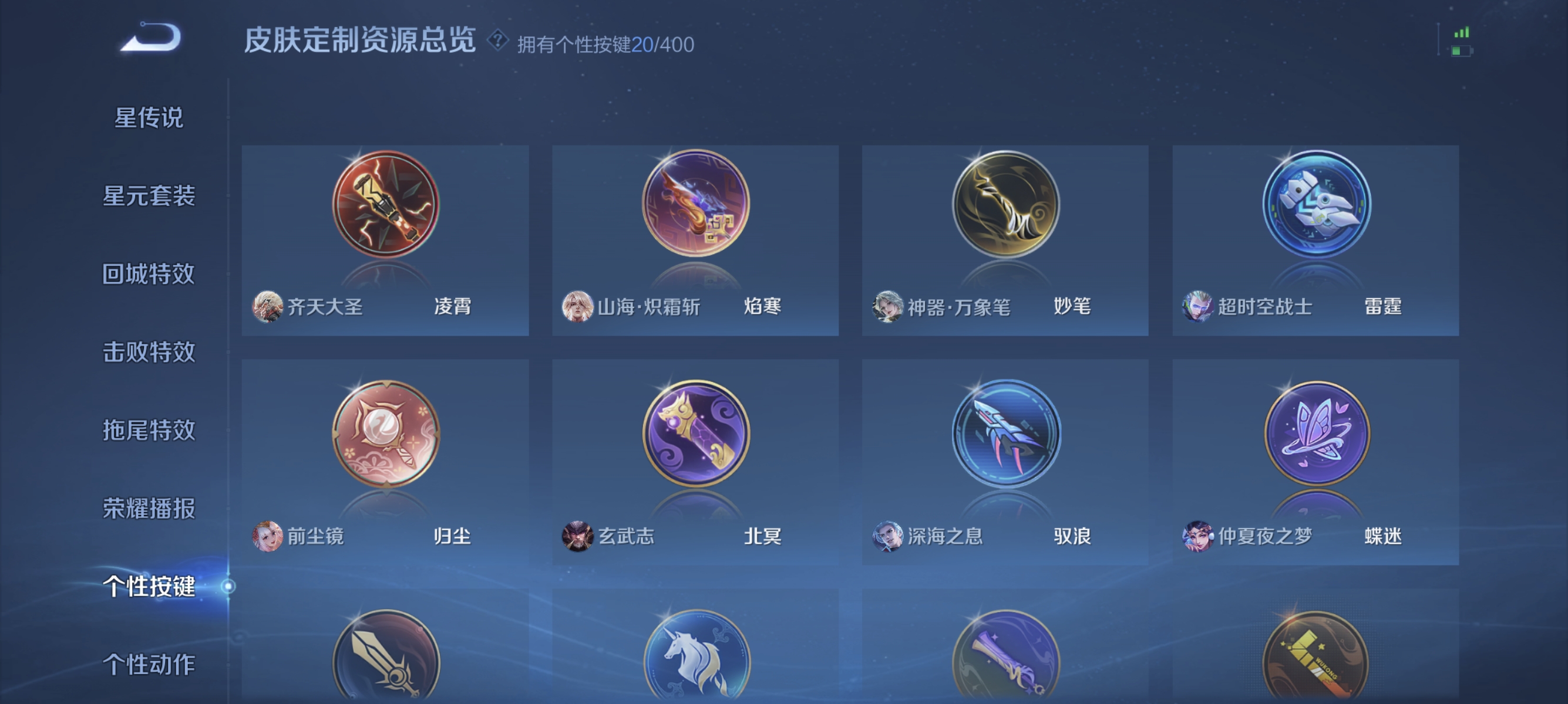 WZLX4326739王者荣耀账号详情图20