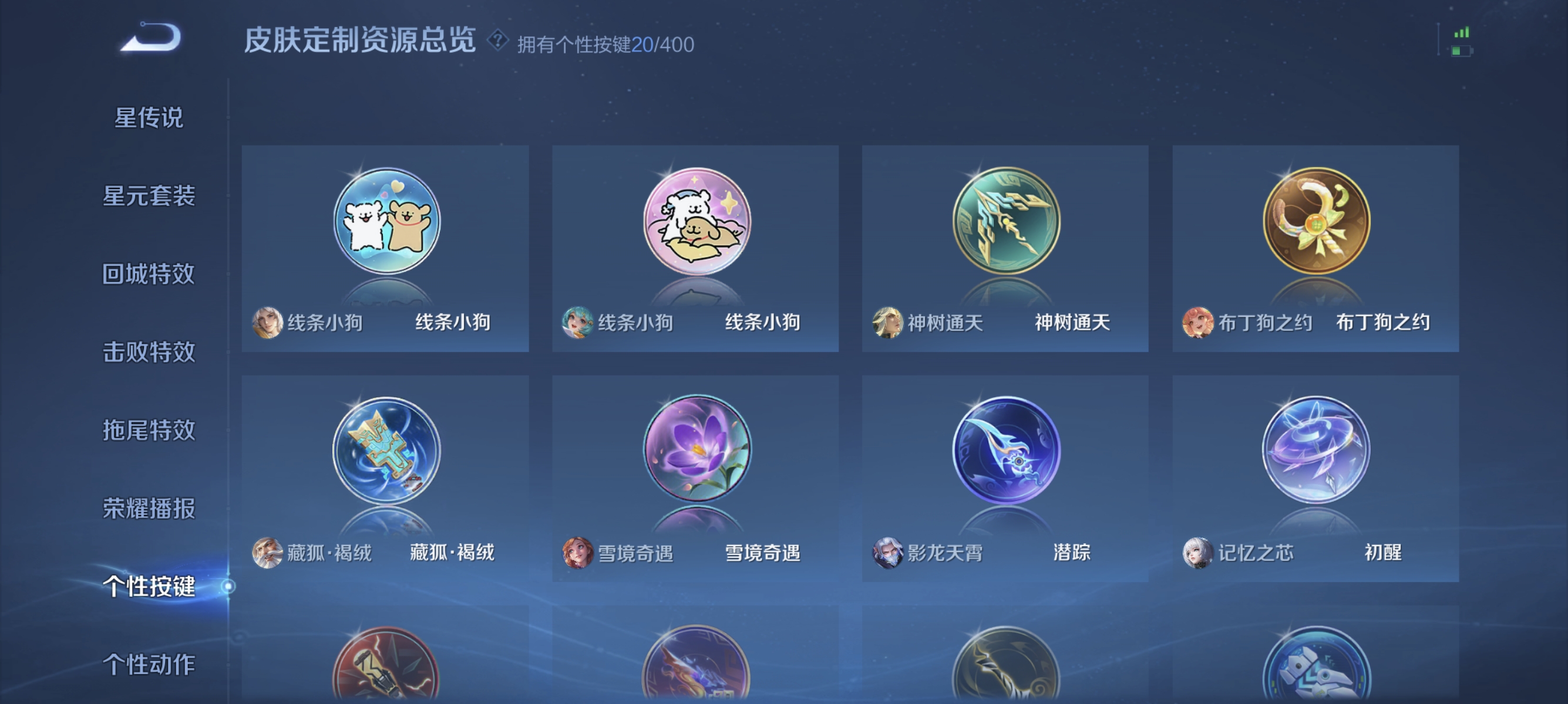 WZLX4326739王者荣耀账号详情图19