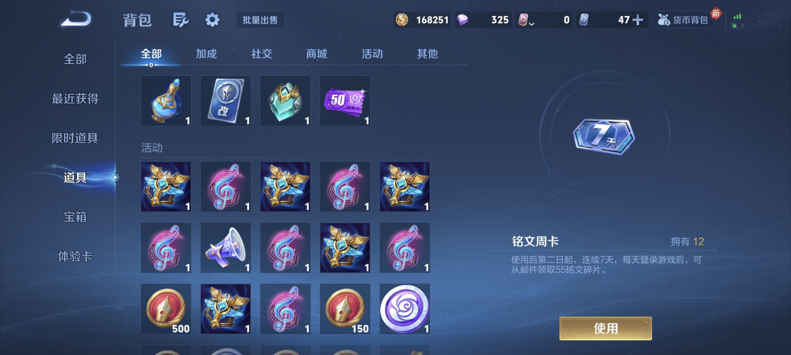 WZLX4326739王者荣耀账号详情图23