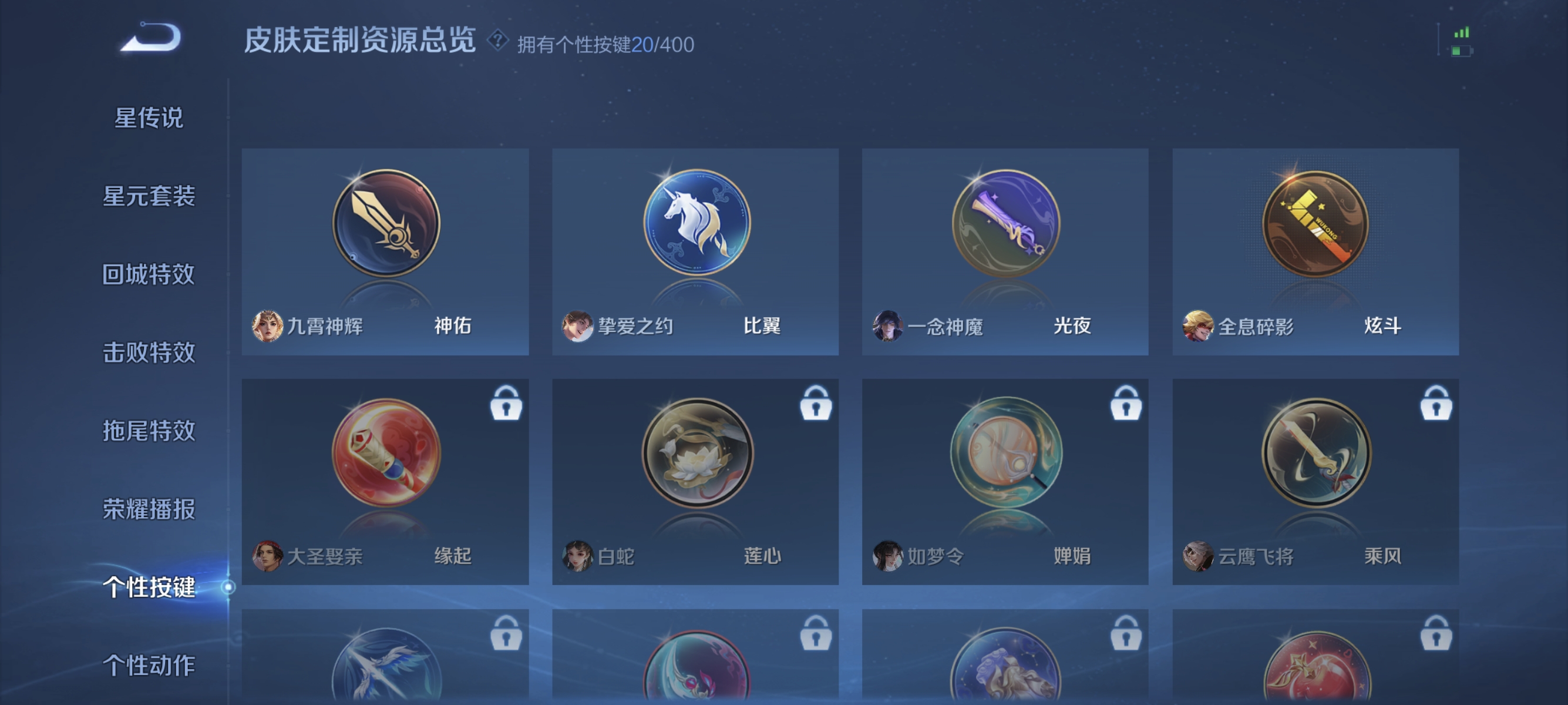 WZLX4326739王者荣耀账号详情图21