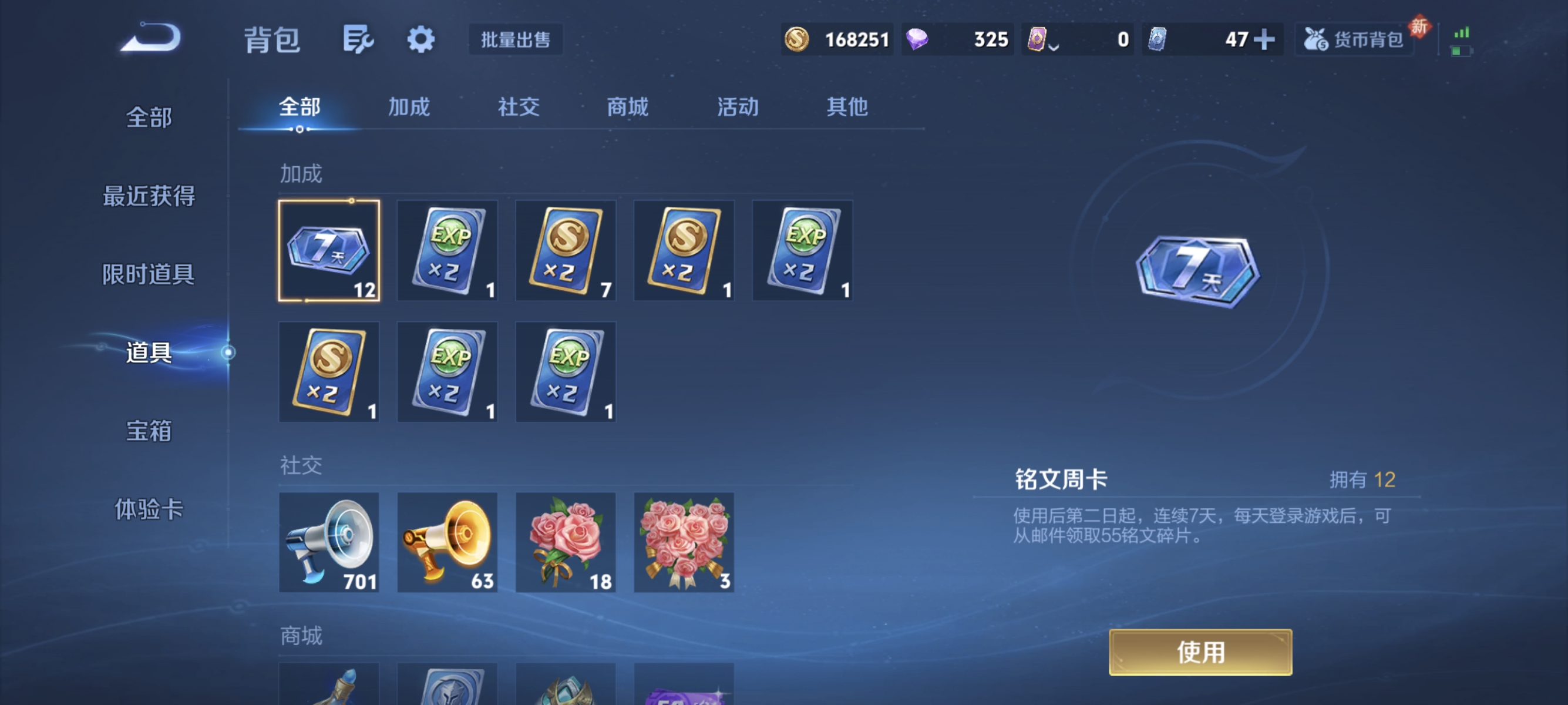 WZLX4326739王者荣耀账号详情图26