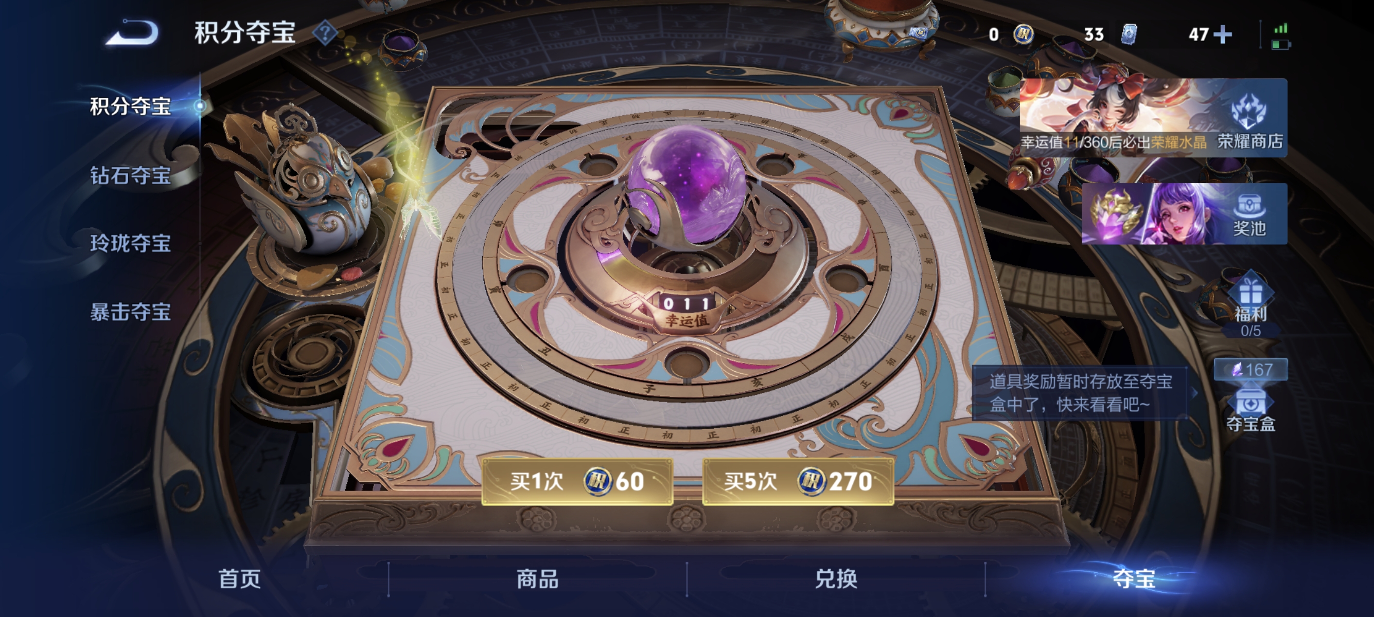 WZLX4326739王者荣耀账号详情图24