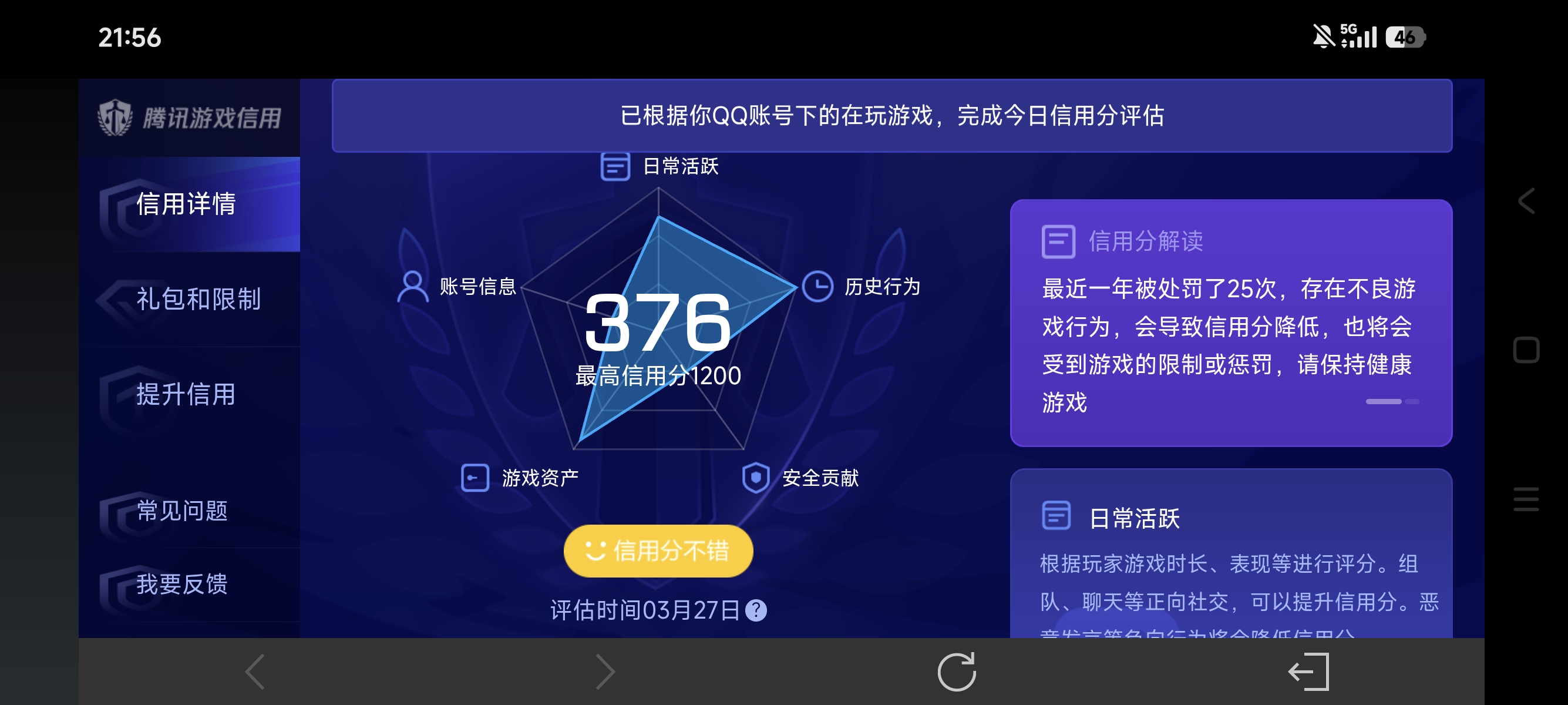 WZLX4326739王者荣耀账号详情图25