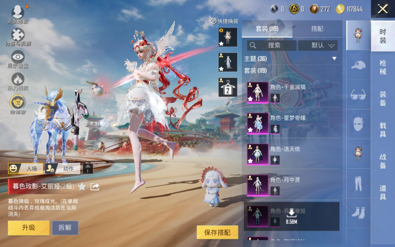 HPQM4151247和平精英账号详情图8 HPQM4151247和平精英账号详情图8