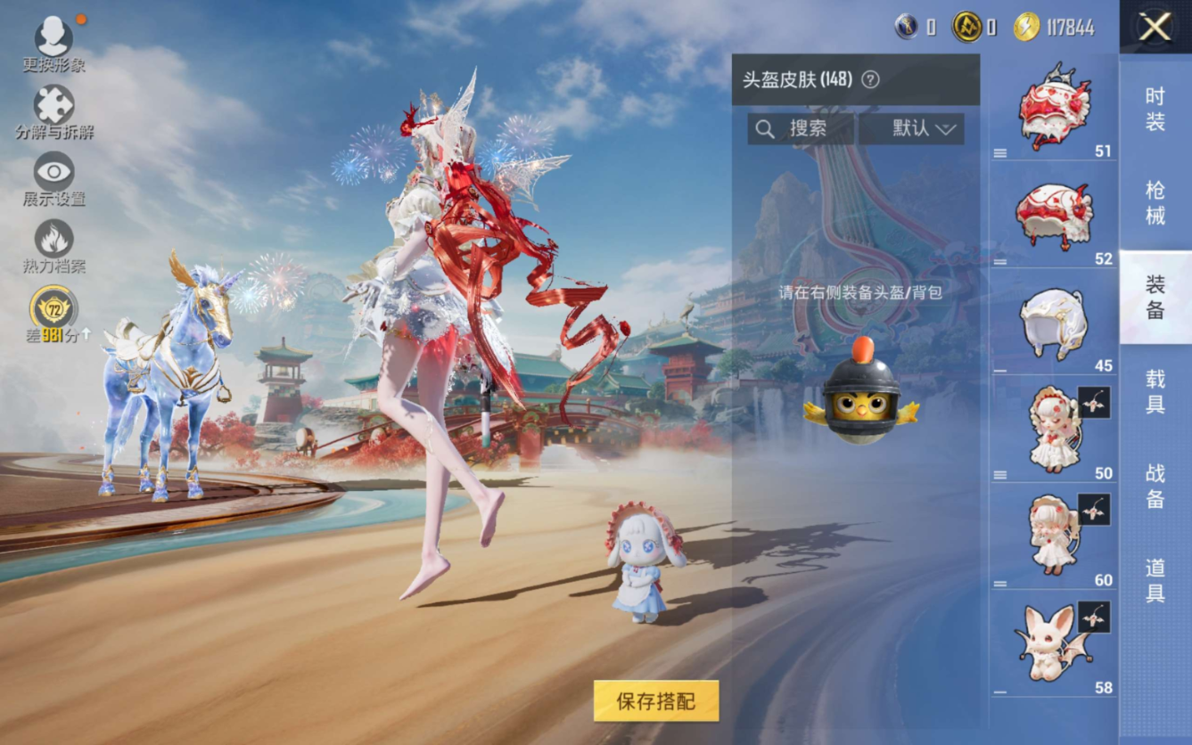 HPQM4151247和平精英账号详情图11 HPQM4151247和平精英账号详情图11