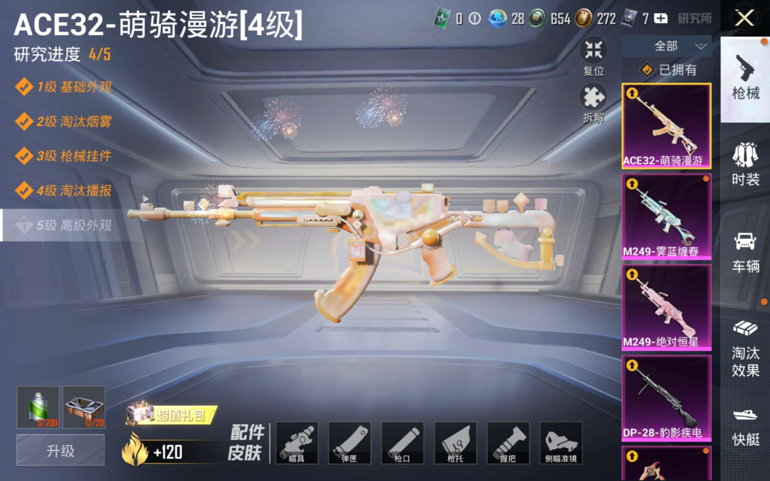 HPQM4151247和平精英账号详情图15 HPQM4151247和平精英账号详情图15