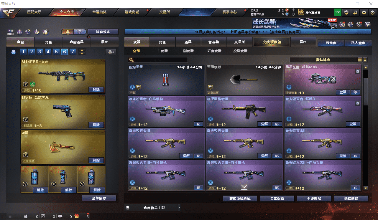 CFQM467764穿越火线账号详情图10