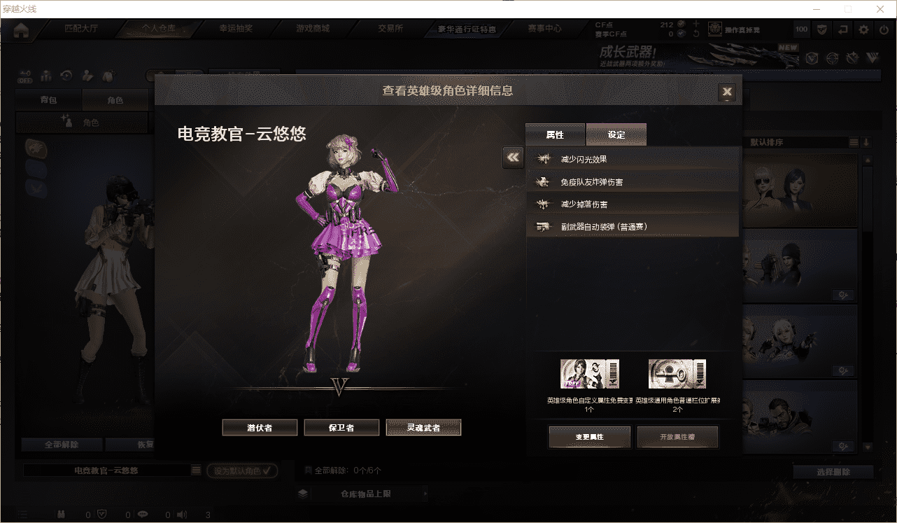 CFQM467764穿越火线账号详情图6