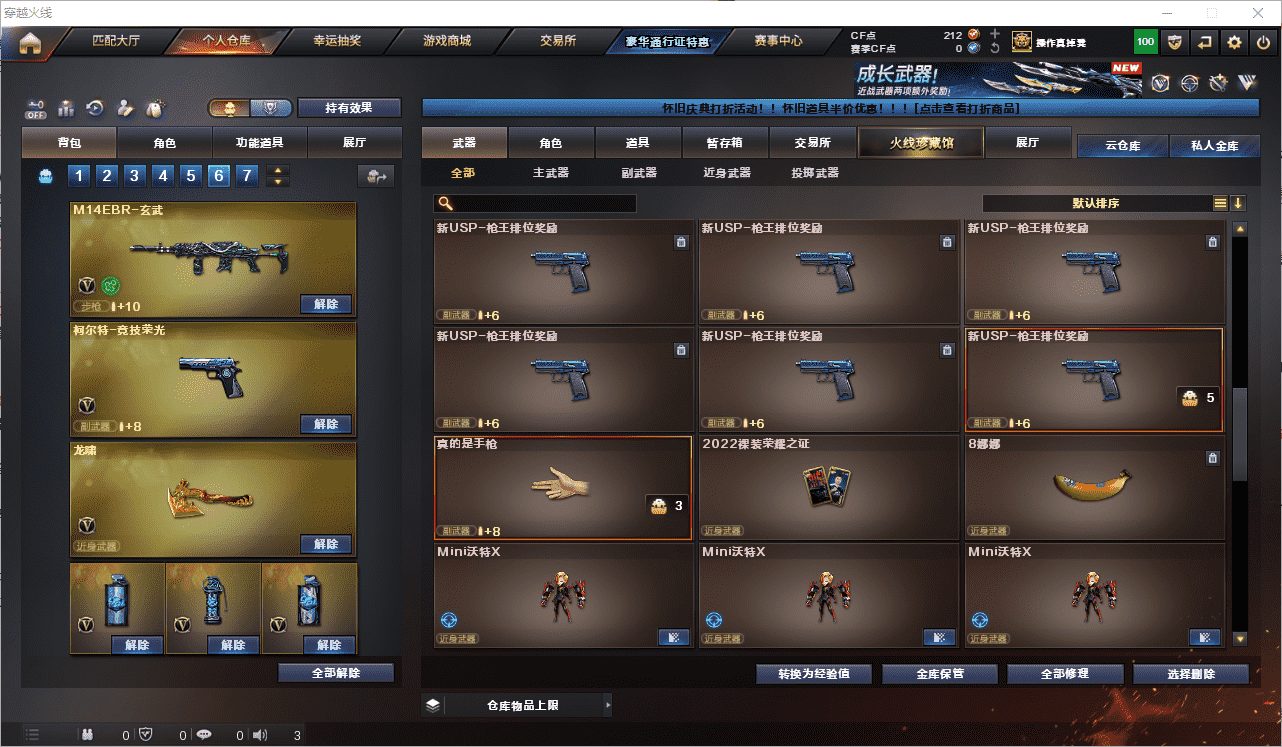 CFQM467764穿越火线账号详情图14