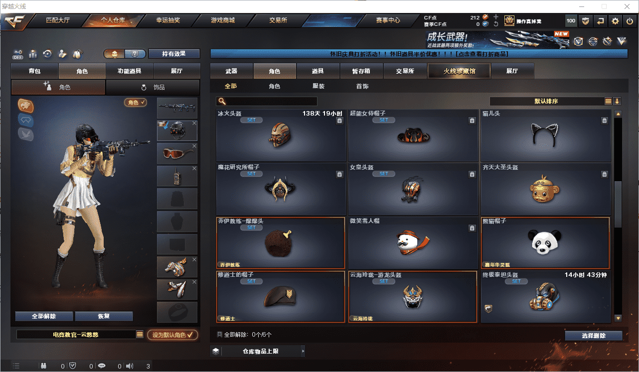 CFQM467764穿越火线账号详情图16