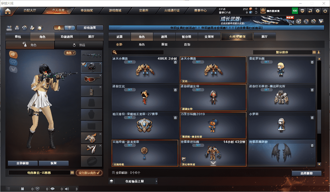 CFQM467764穿越火线账号详情图19