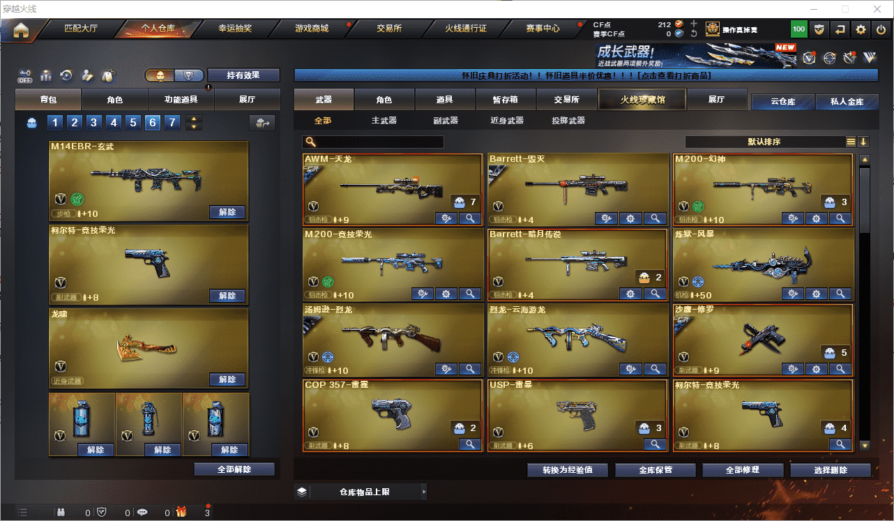 CFQM467764穿越火线账号详情图7