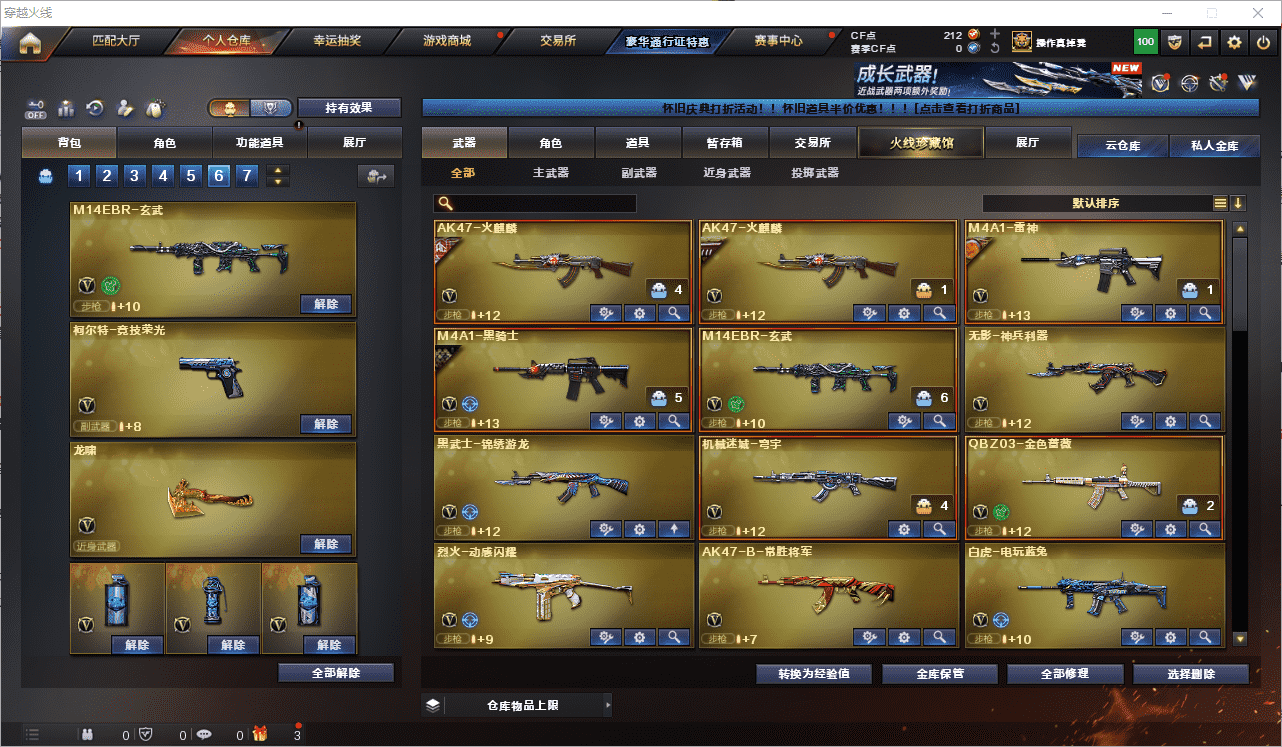 CFQM467764穿越火线账号详情图3