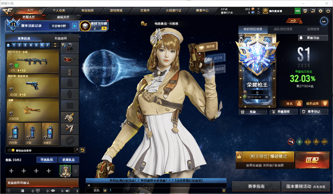 CFQM467764穿越火线账号详情图4