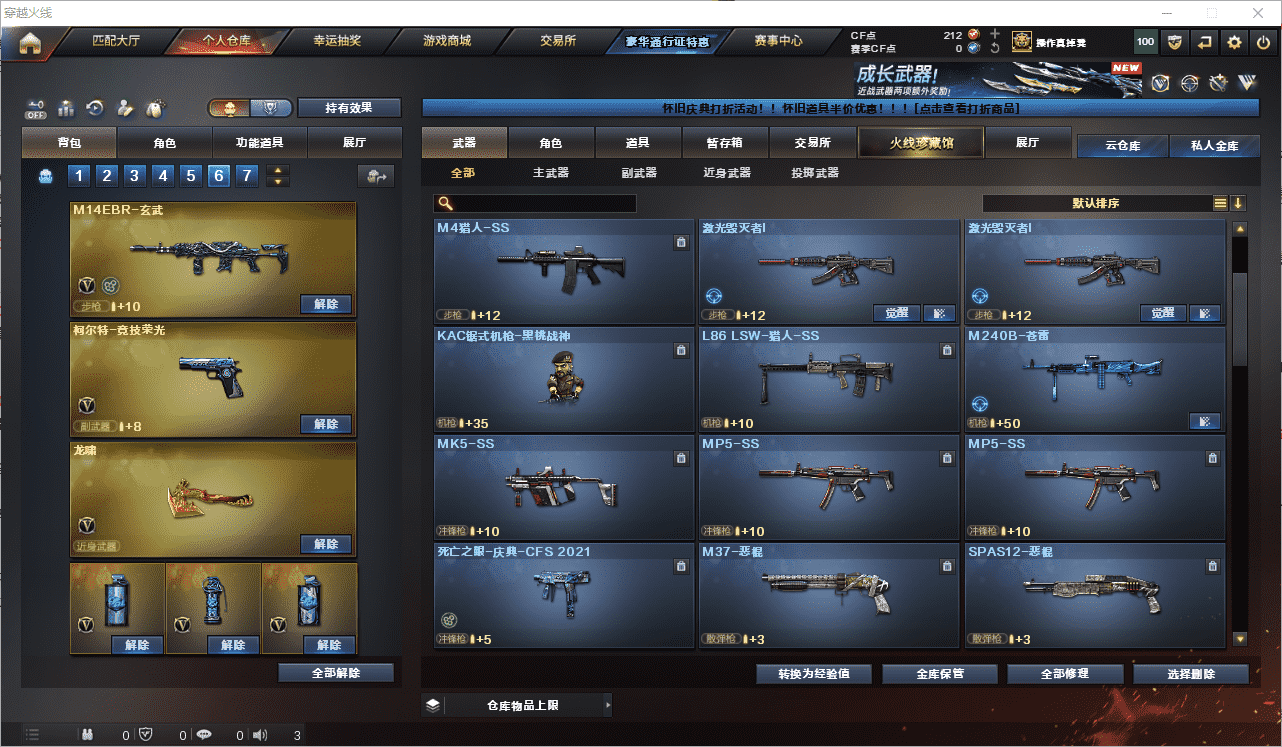 CFQM467764穿越火线账号详情图12