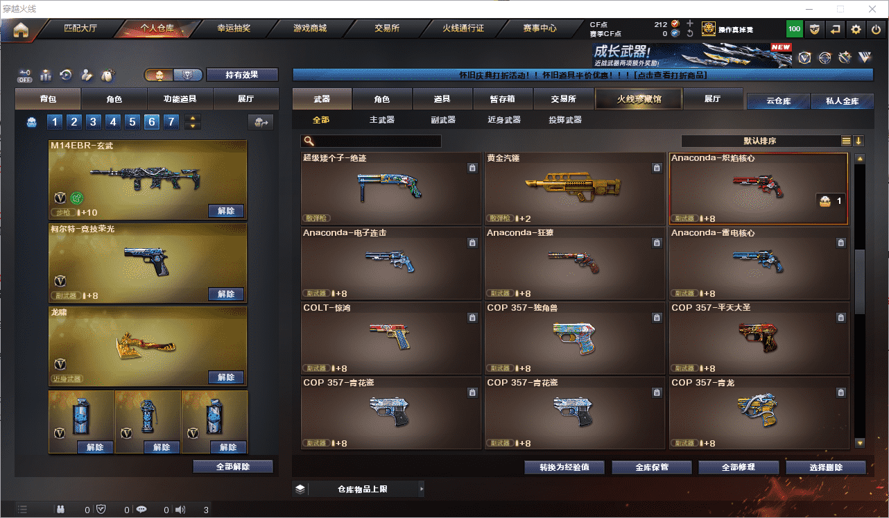 CFQM467764穿越火线账号详情图13