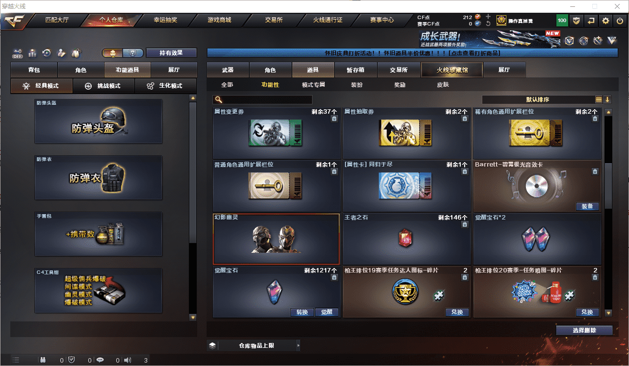 CFQM467764穿越火线账号详情图27