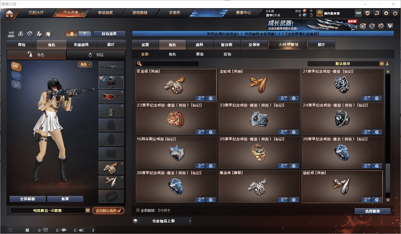 CFQM467764穿越火线账号详情图24