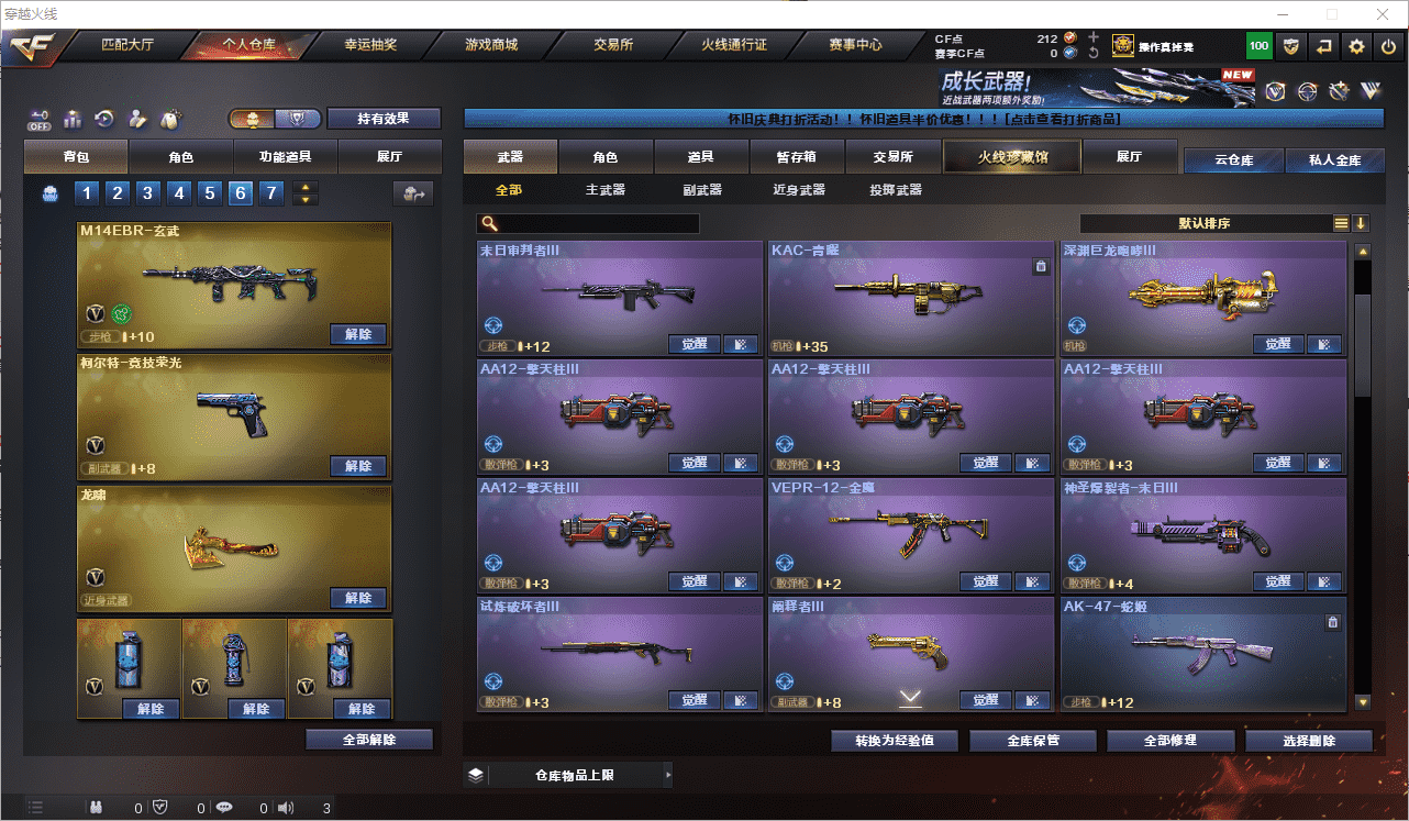 CFQM467764穿越火线账号详情图38