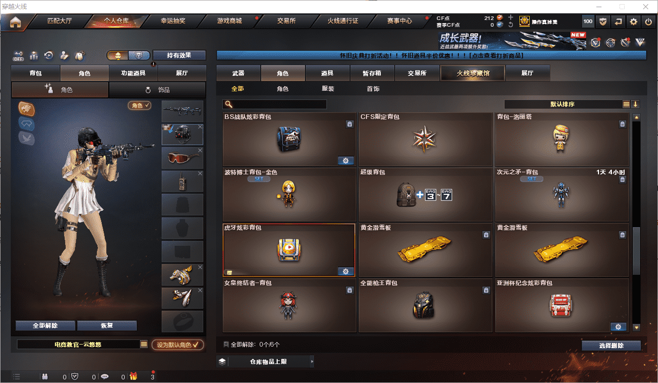 CFQM467764穿越火线账号详情图29