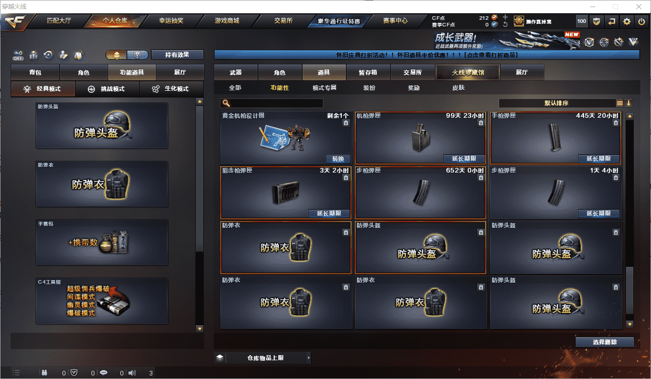 CFQM467764穿越火线账号详情图33