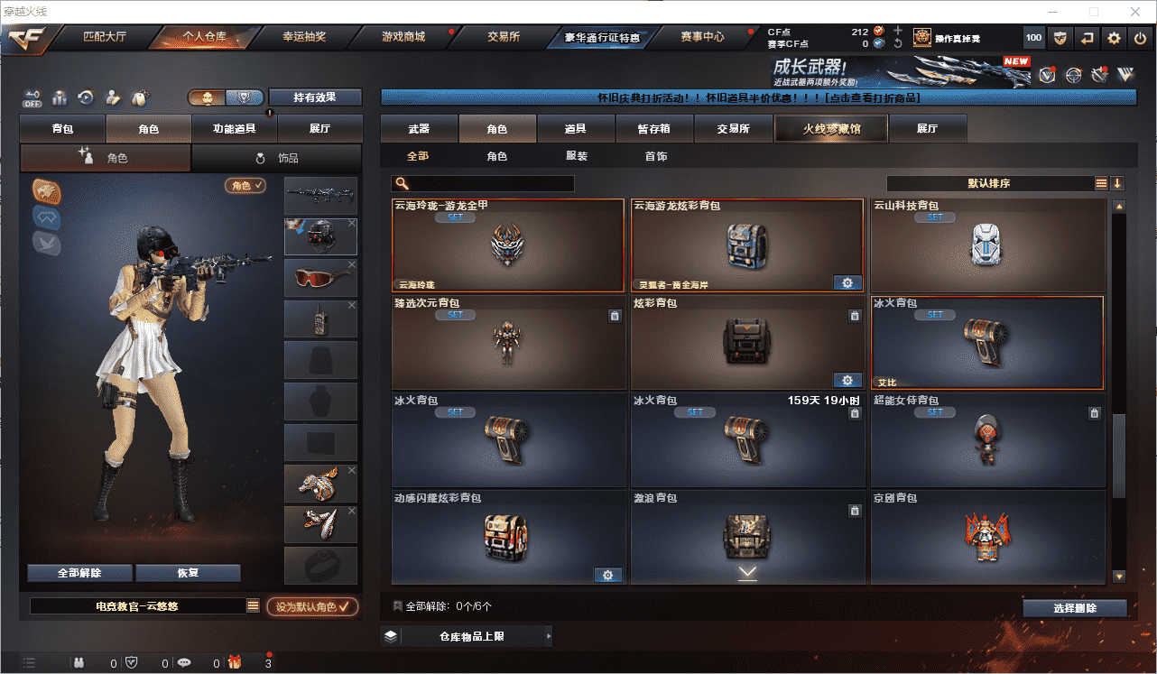 CFQM467764穿越火线账号详情图28