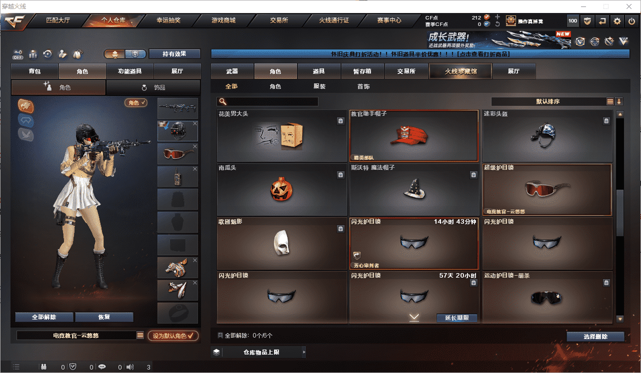 CFQM467764穿越火线账号详情图21