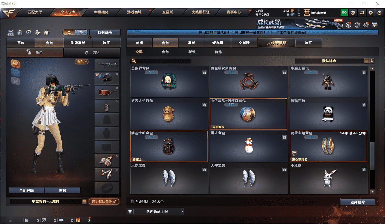 CFQM467764穿越火线账号详情图20